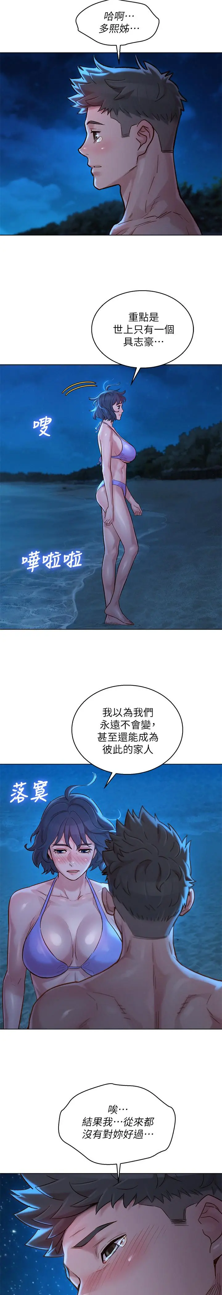 第138話