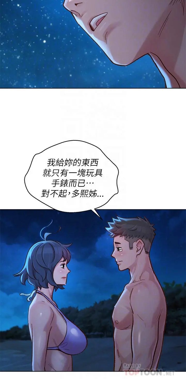 第138話