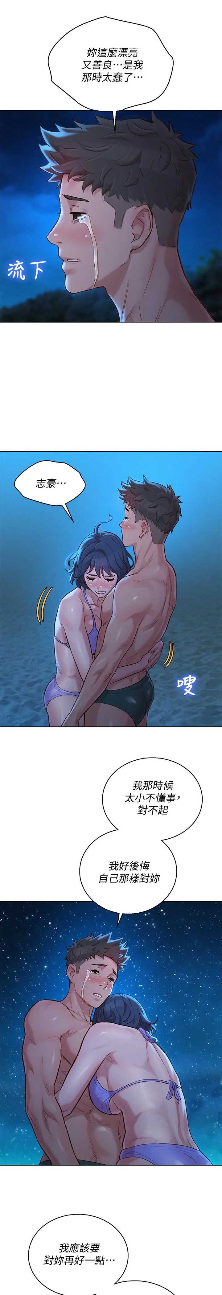 第138話