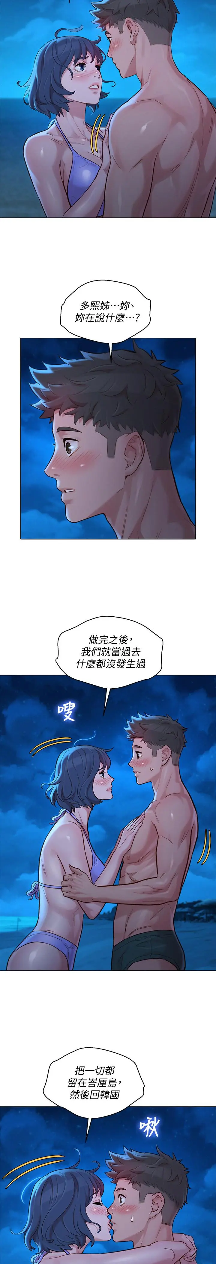 第138話