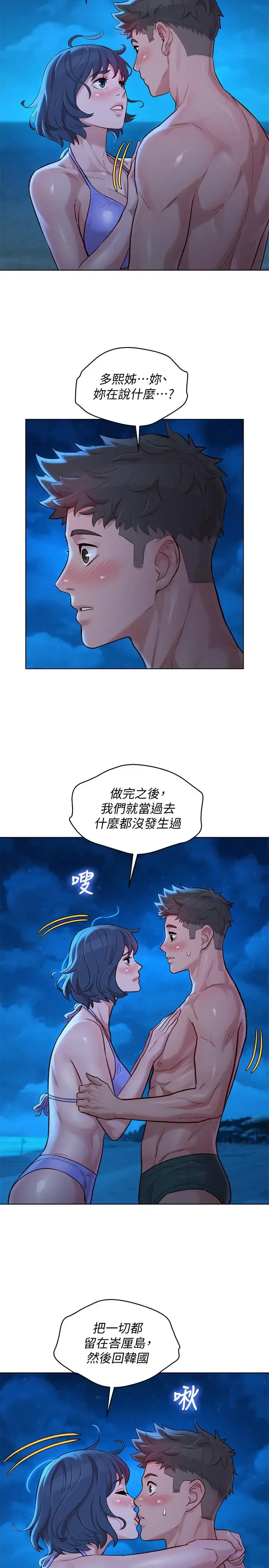 第138話