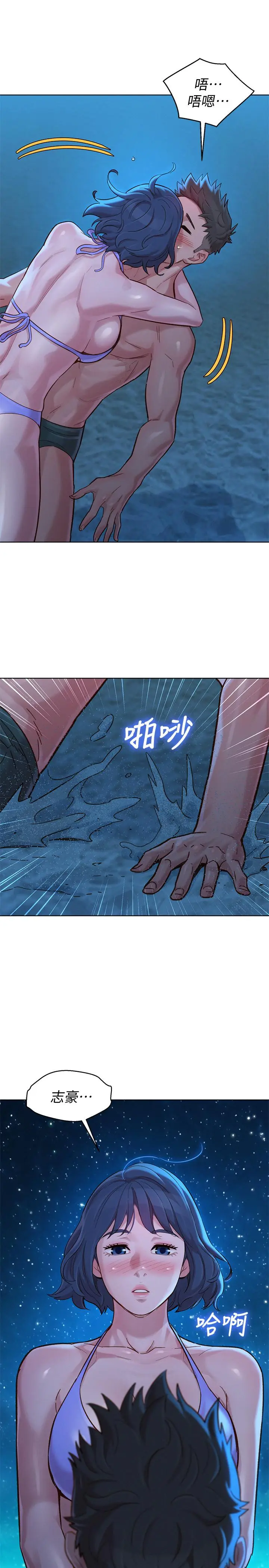 第138話