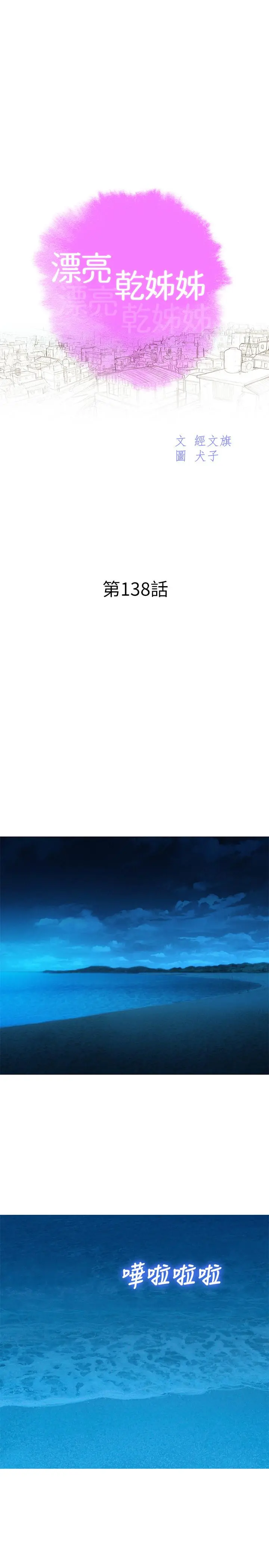 第138話