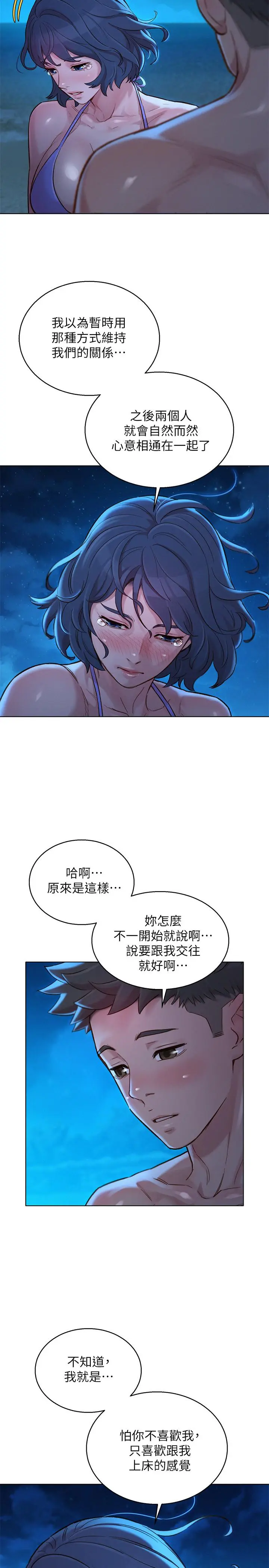 第138話