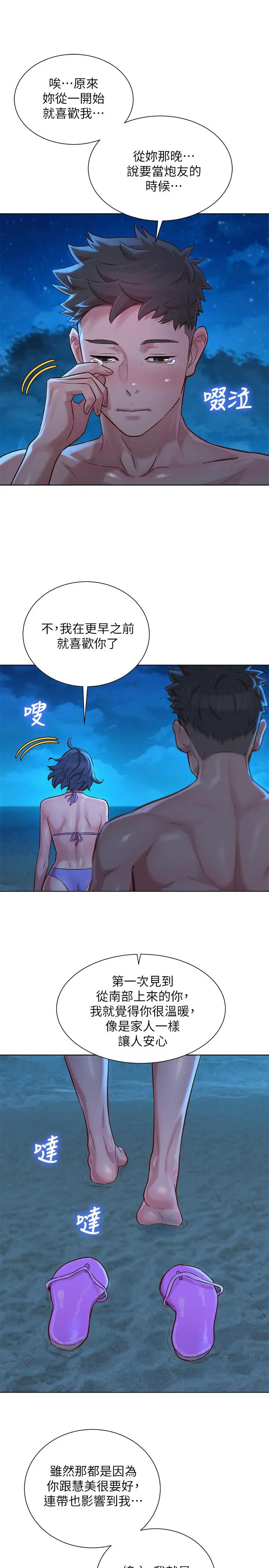 第138話