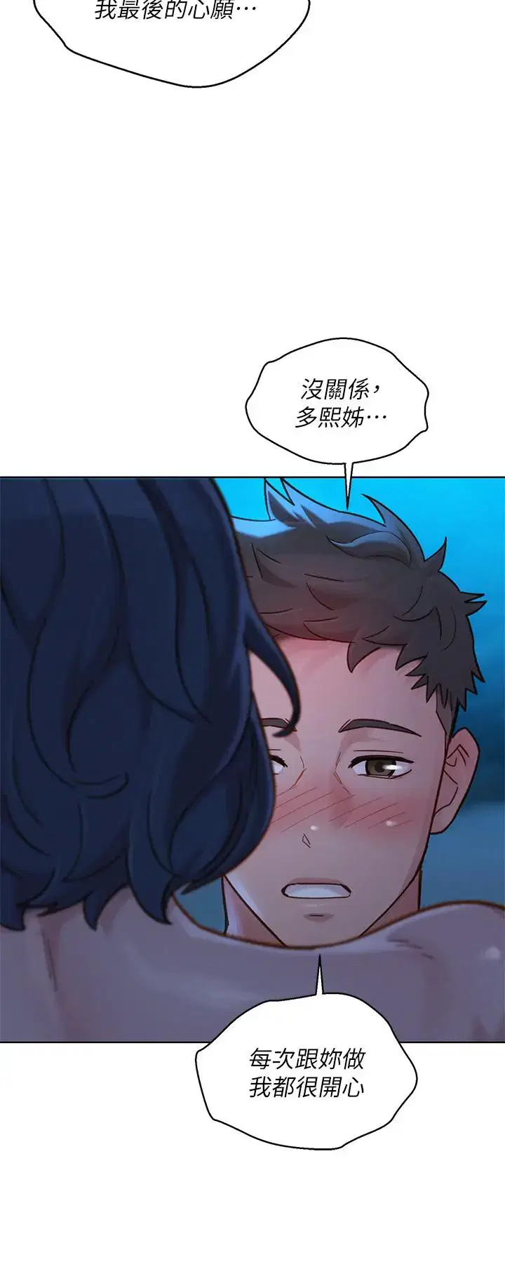 第139話