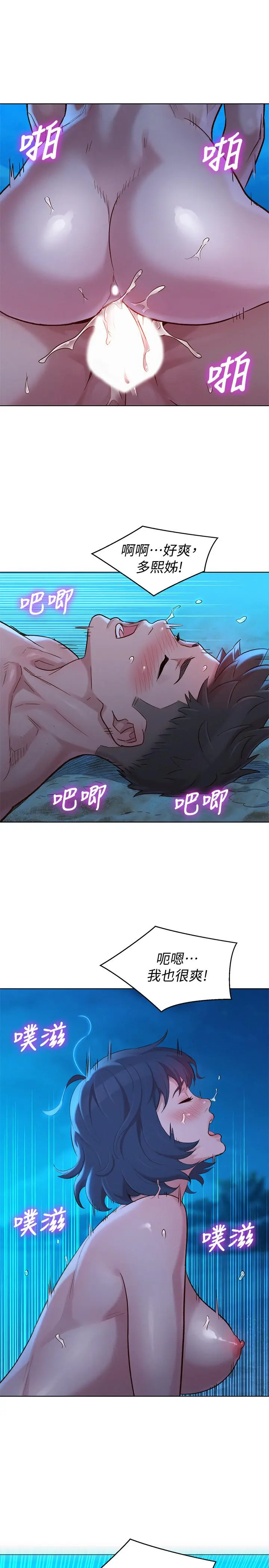 第139話