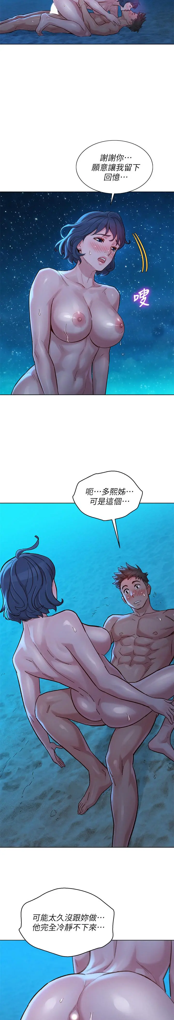 第139話