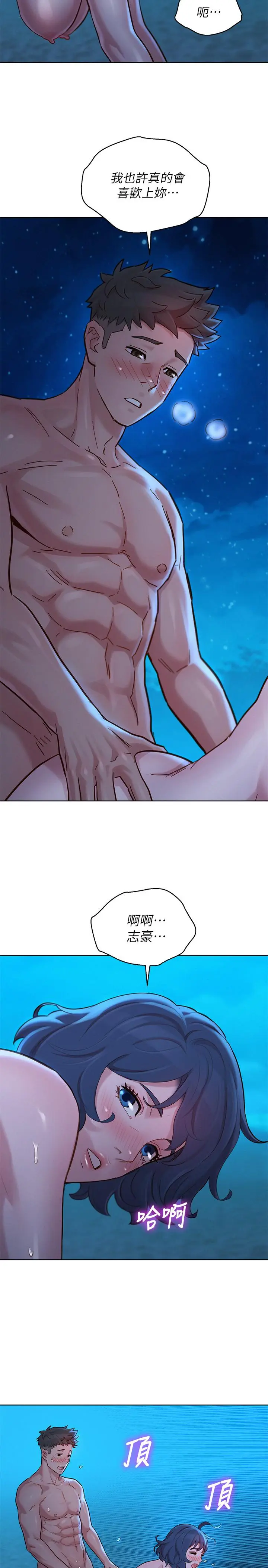 第140話