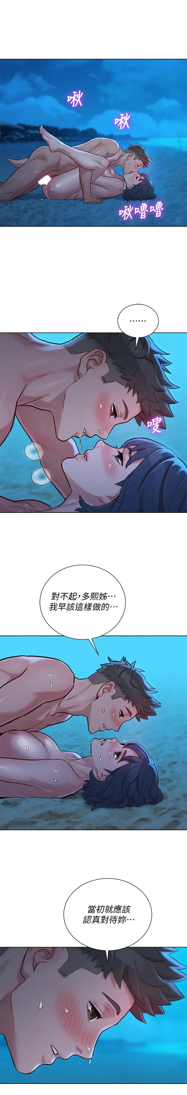 第140話