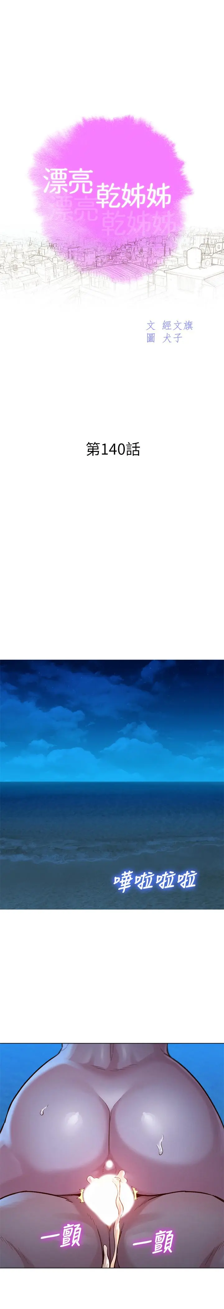 第140話