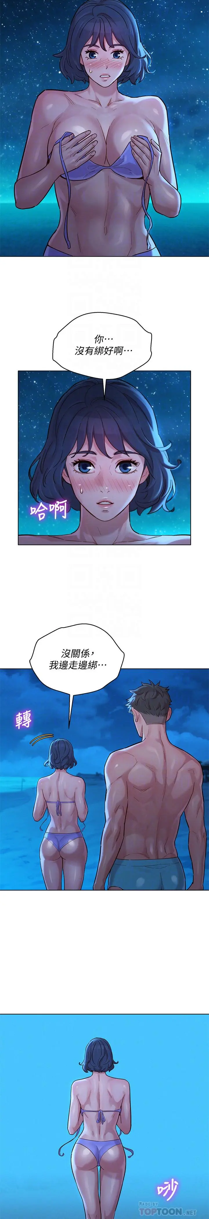 第141話
