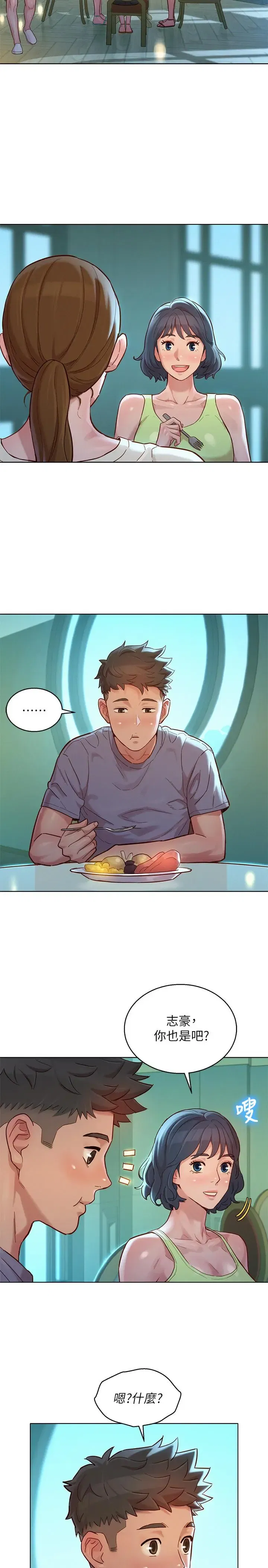 第141話