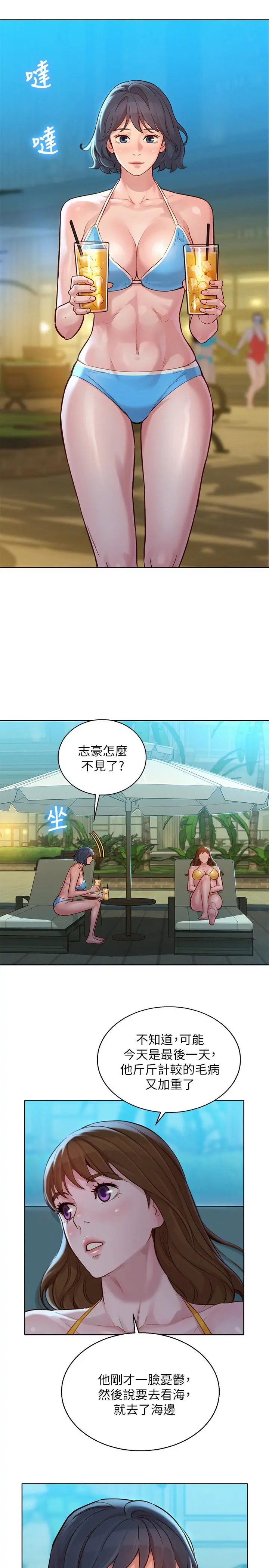 第141話