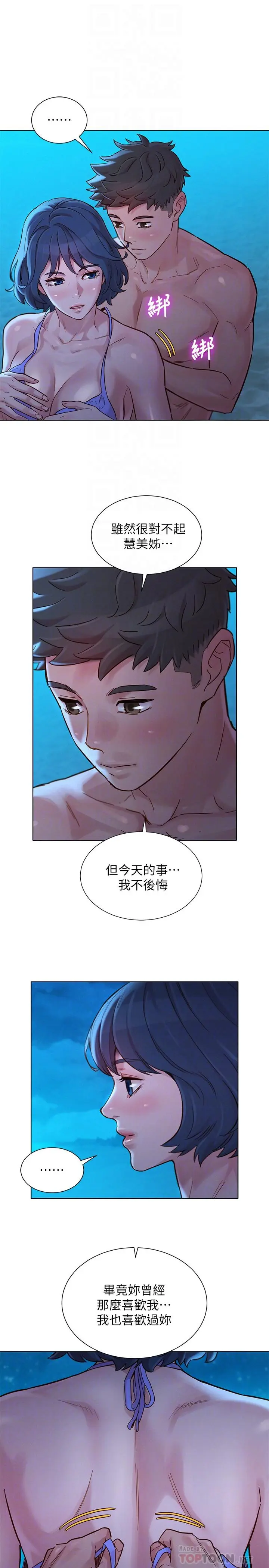 第141話