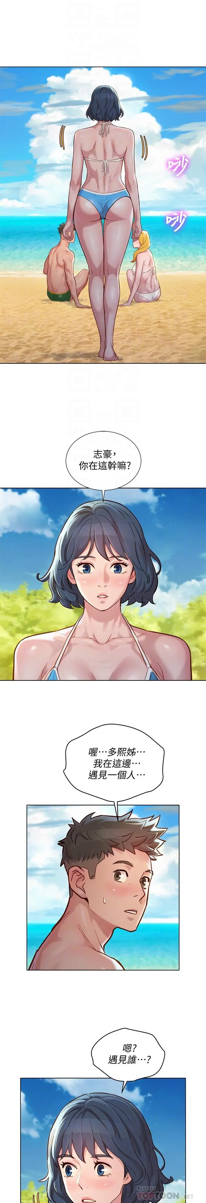 第142話