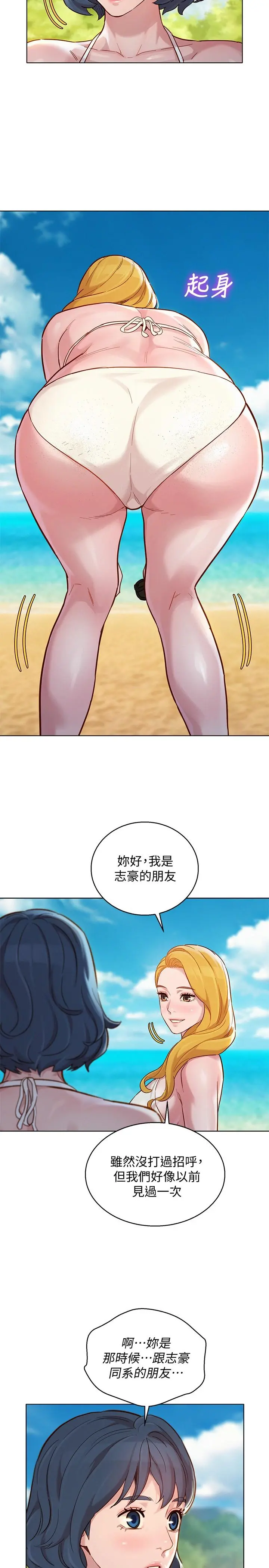 第142話