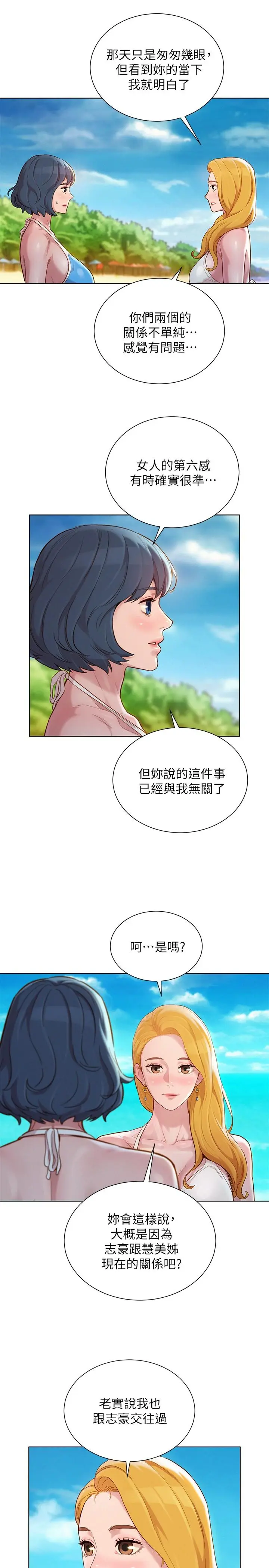 第142話