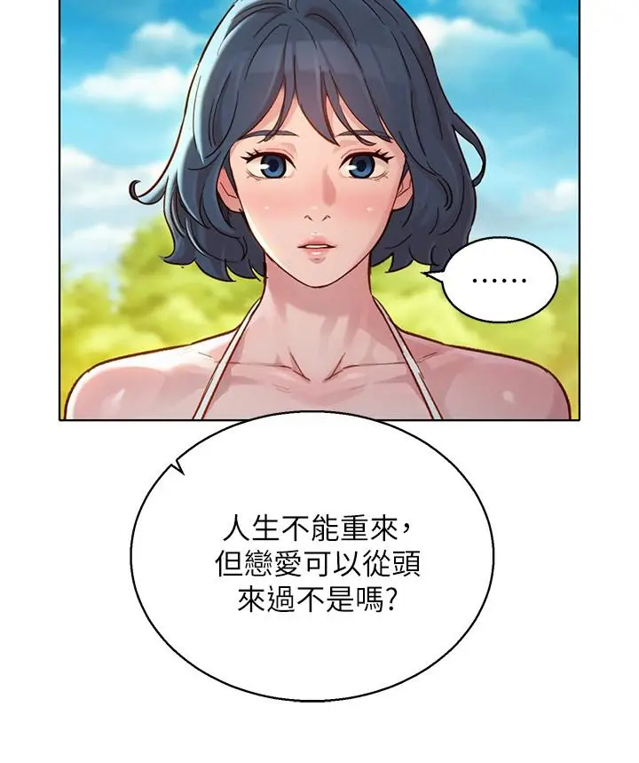 第142話