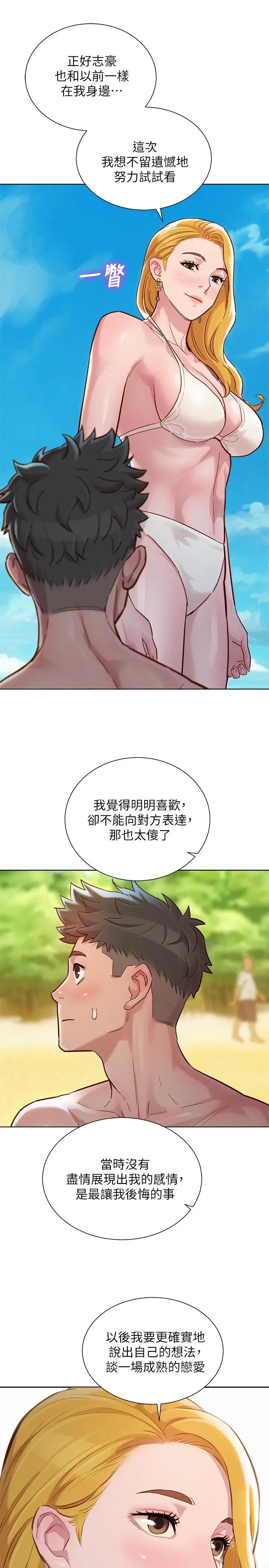 第142話