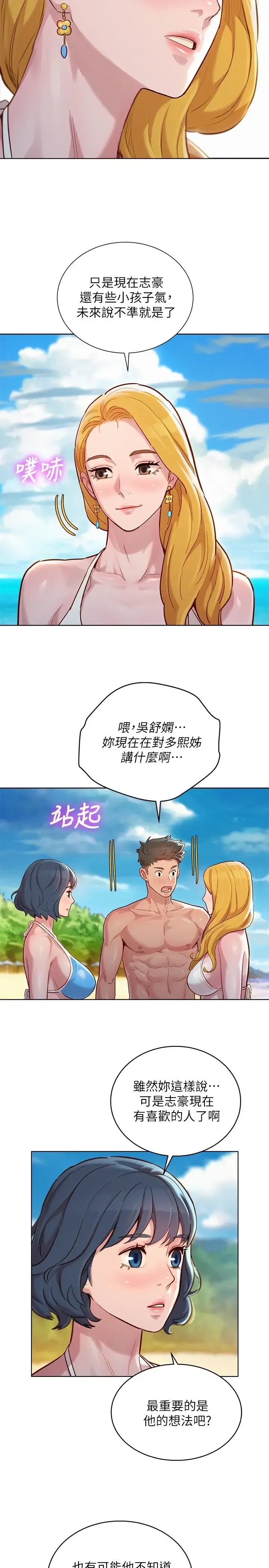 第142話