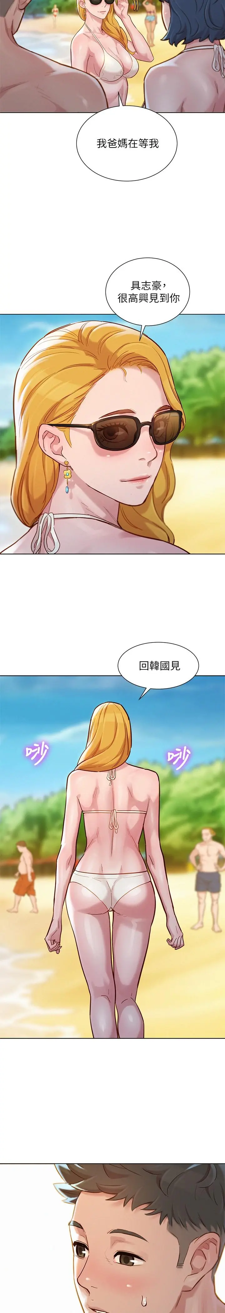 第142話