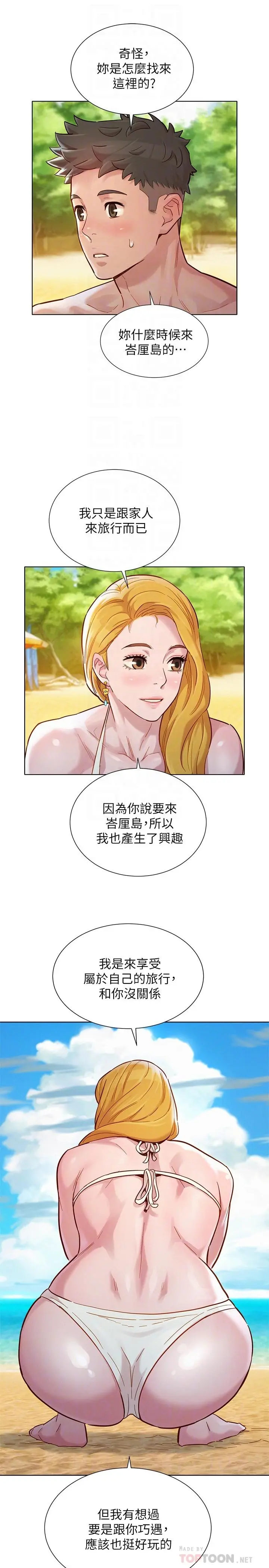 第142話