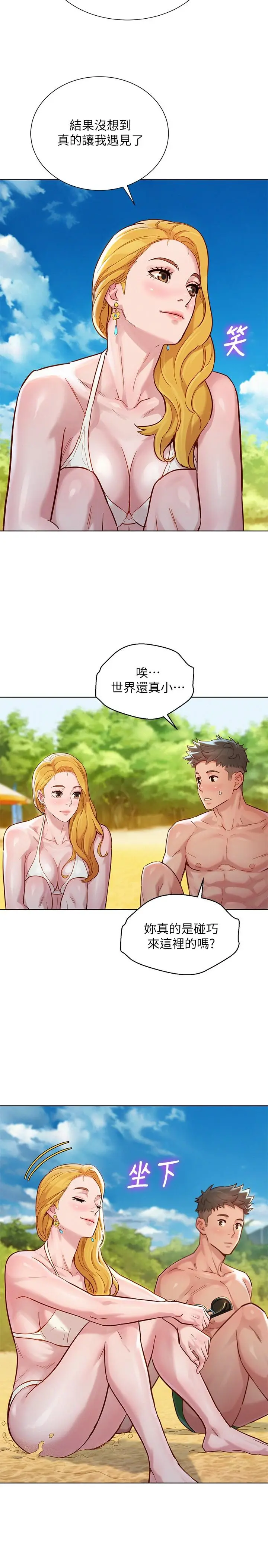 第142話