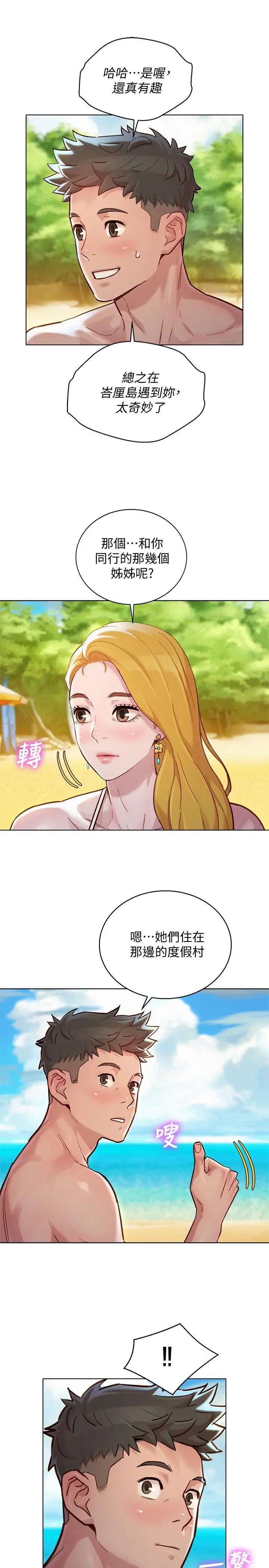 第142話