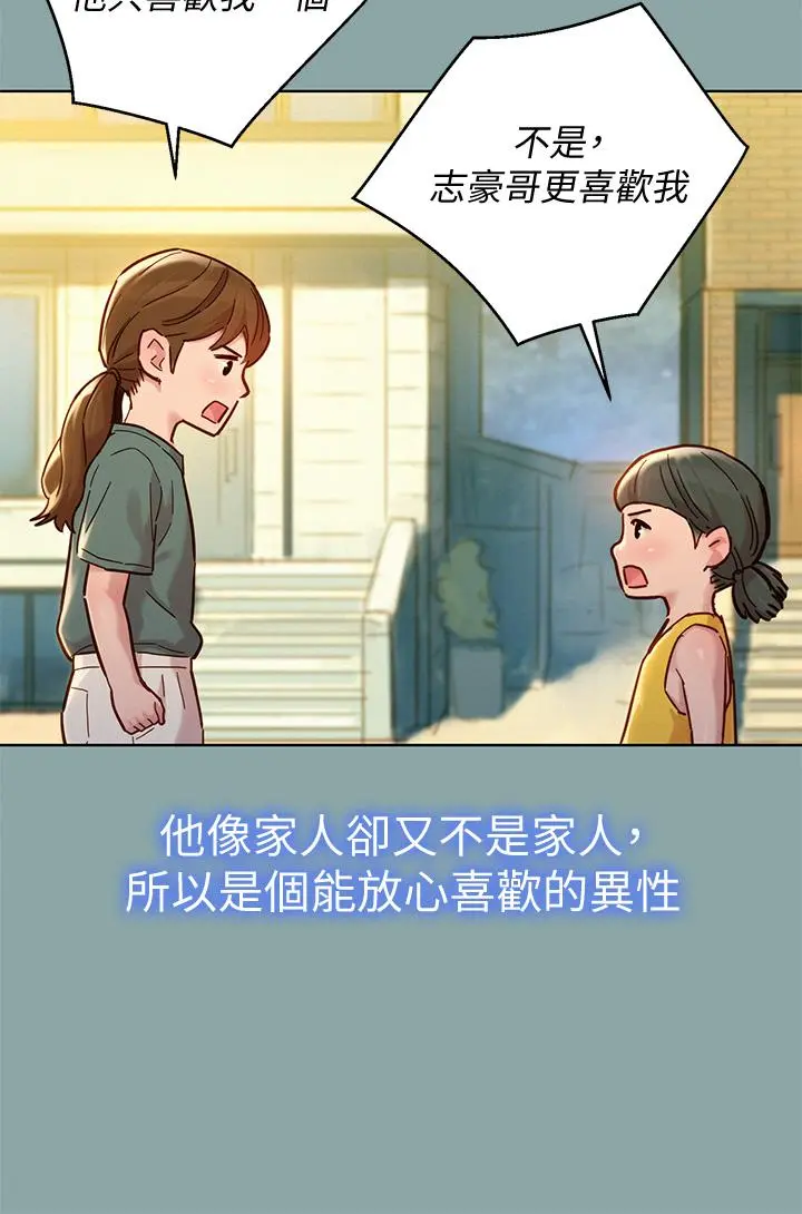 第143話