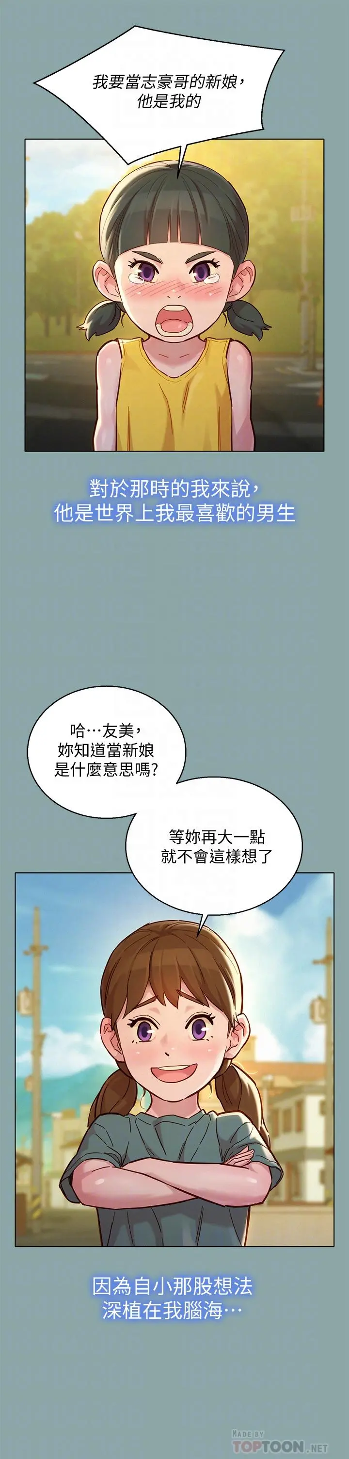 第143話