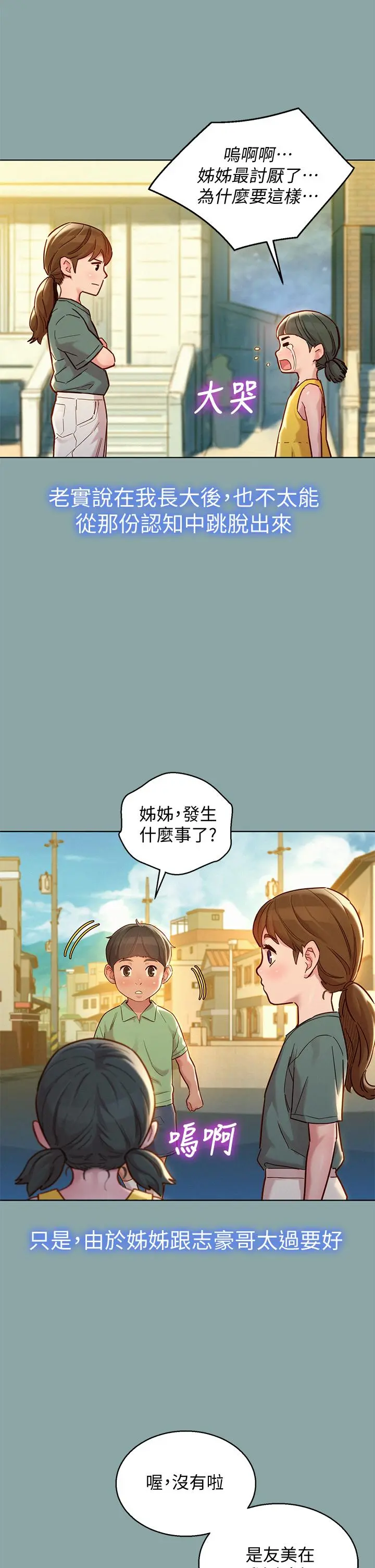第143話