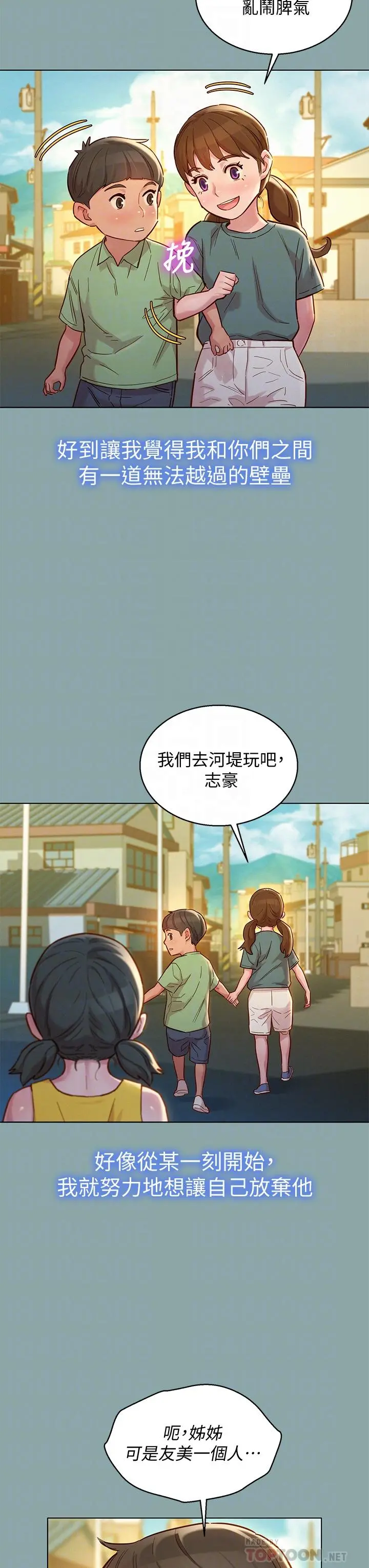 第143話