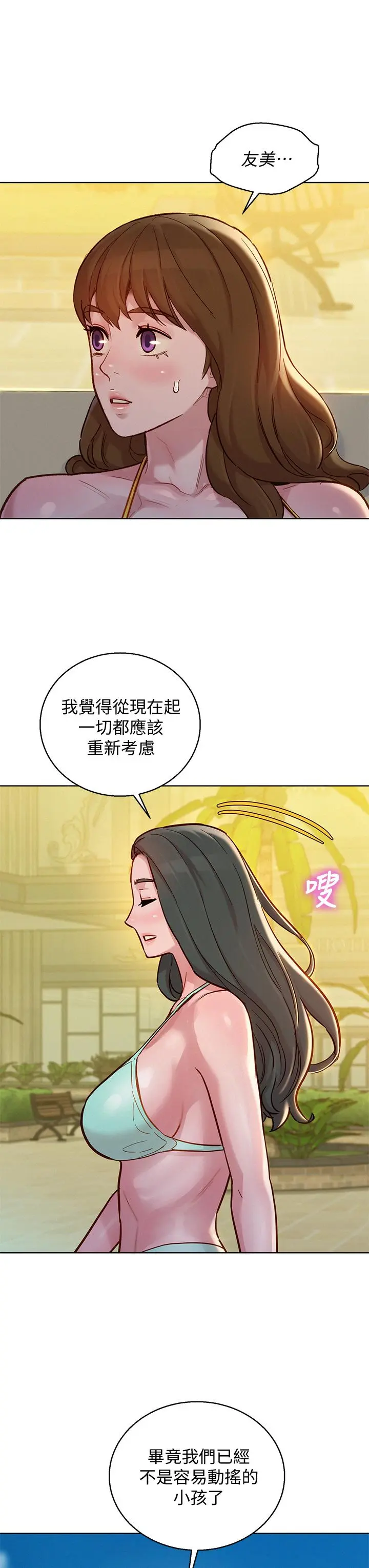 第143話