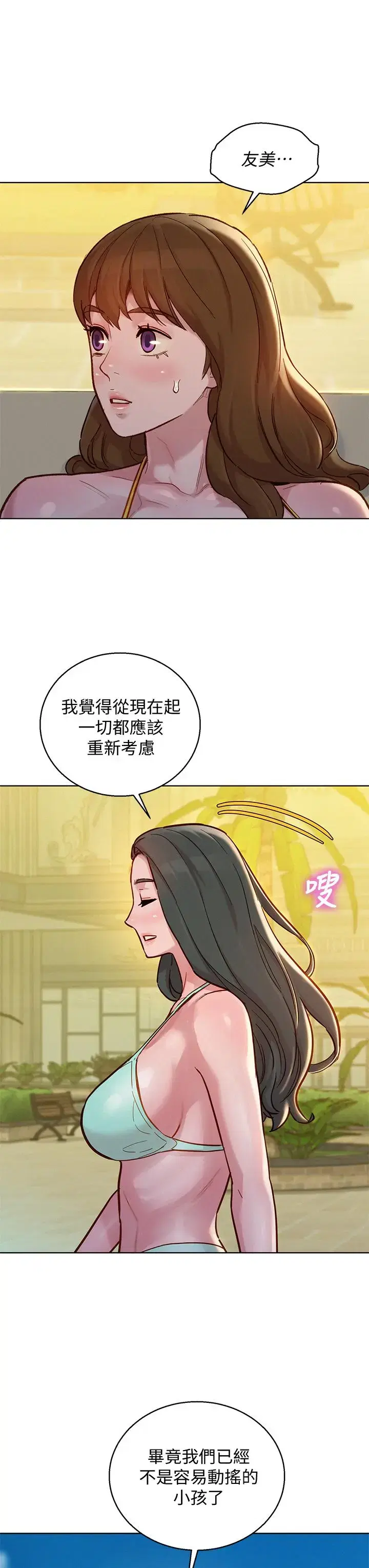 第143話