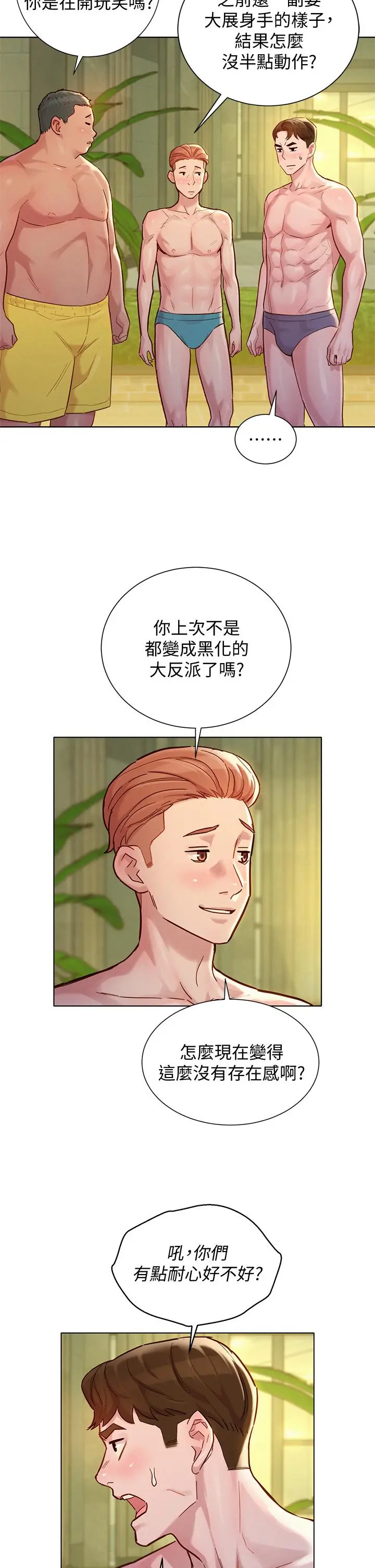 第143話