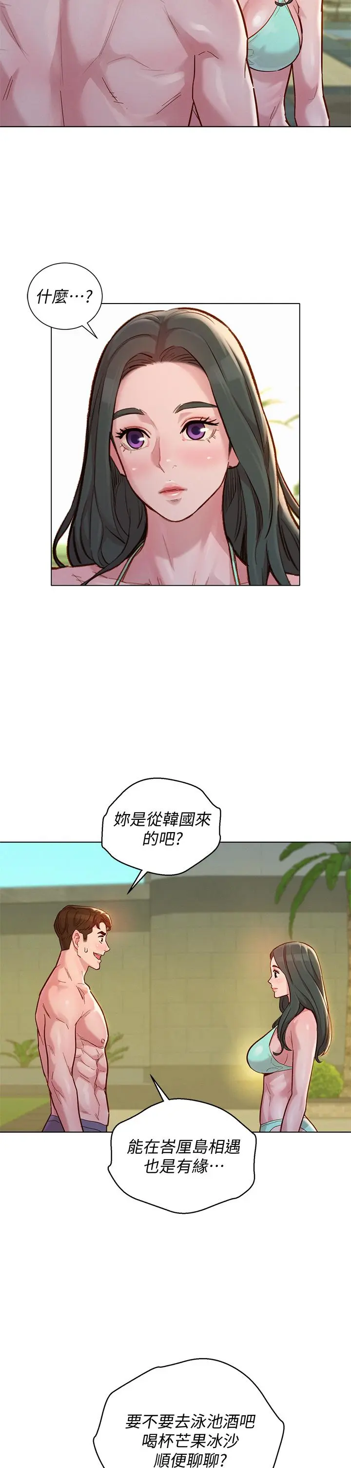第143話