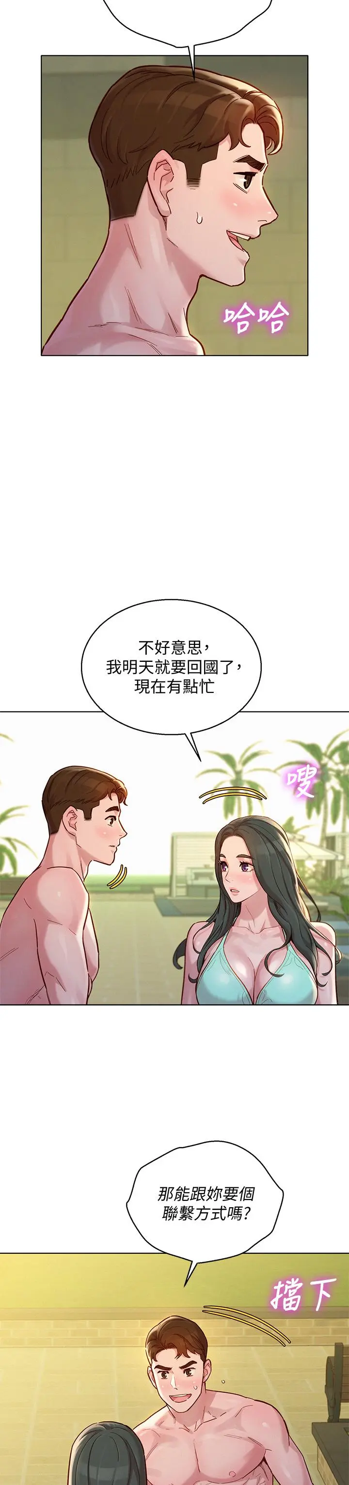 第143話