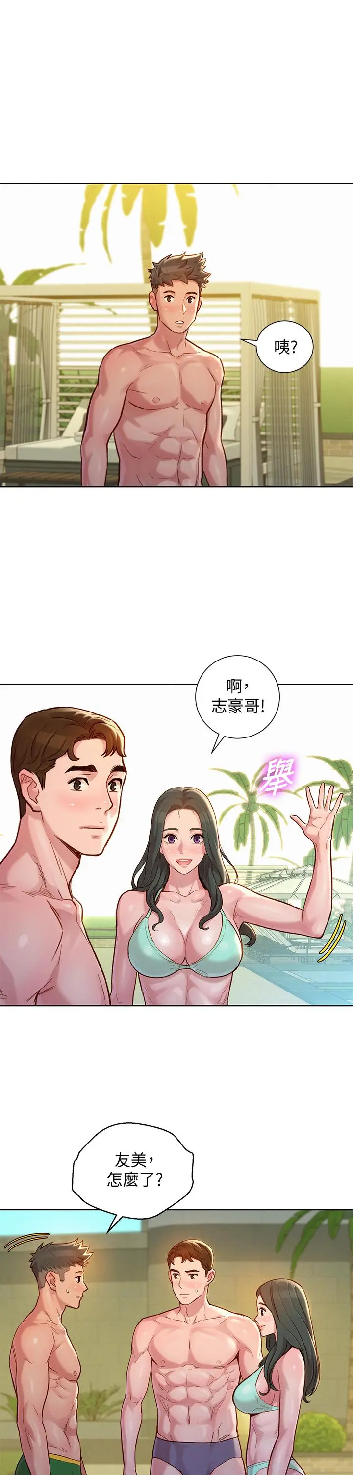第143話
