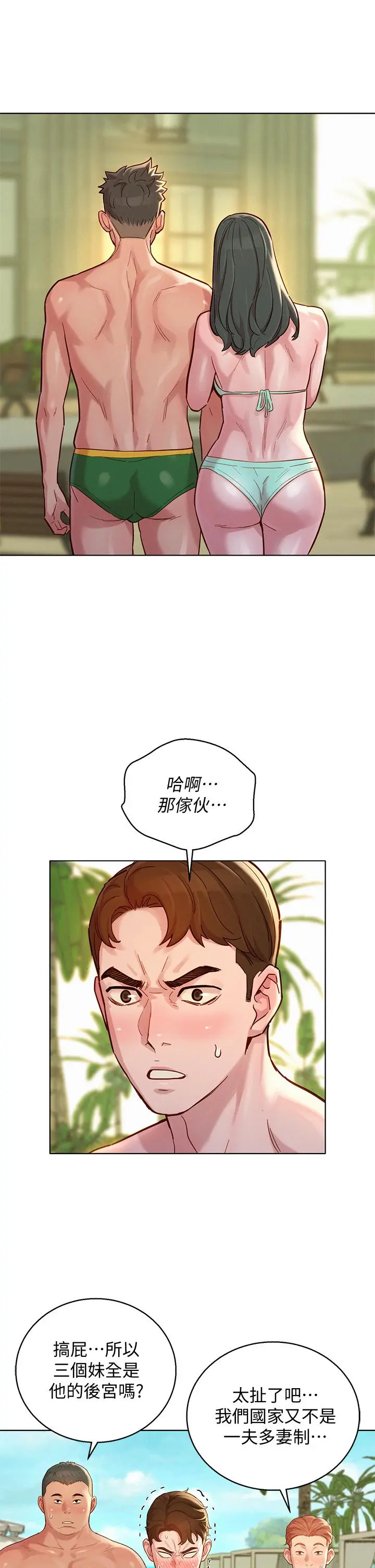 第143話