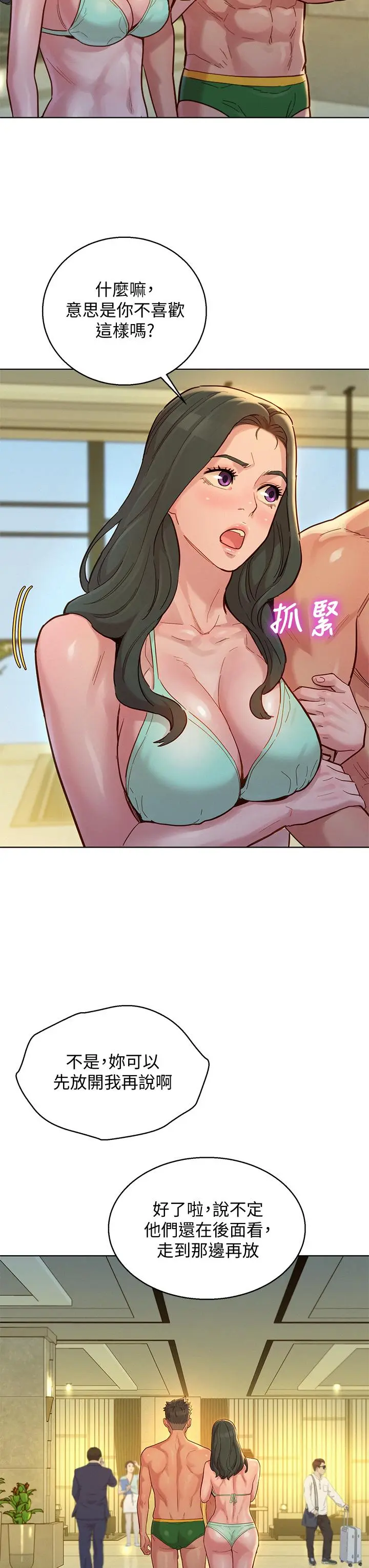 第143話