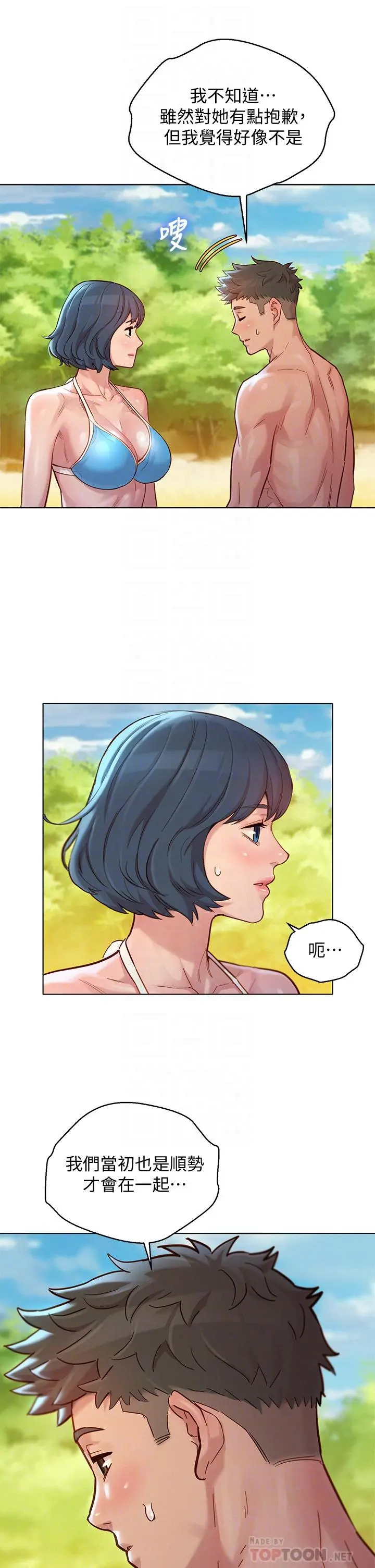 第143話