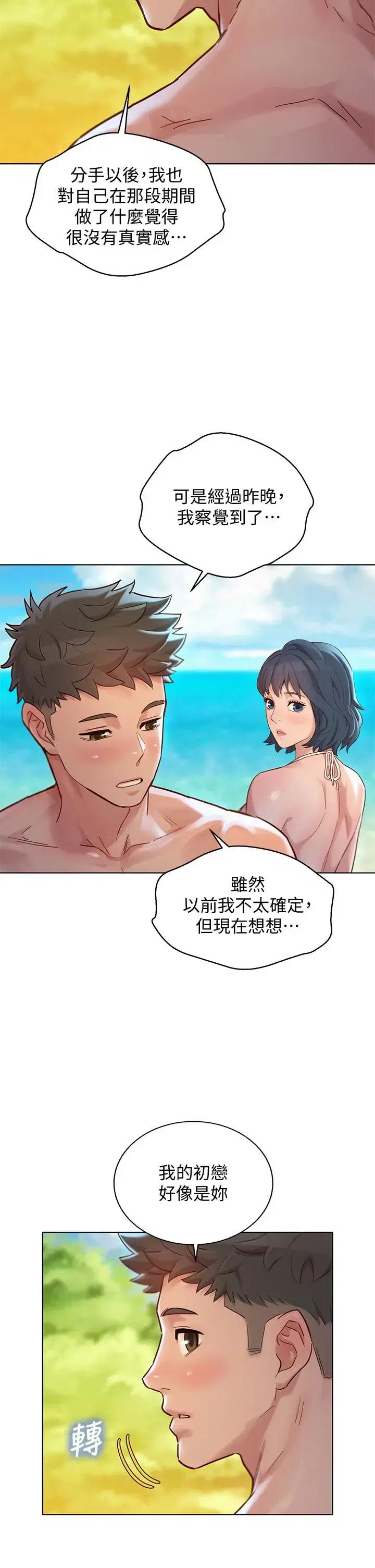 第143話