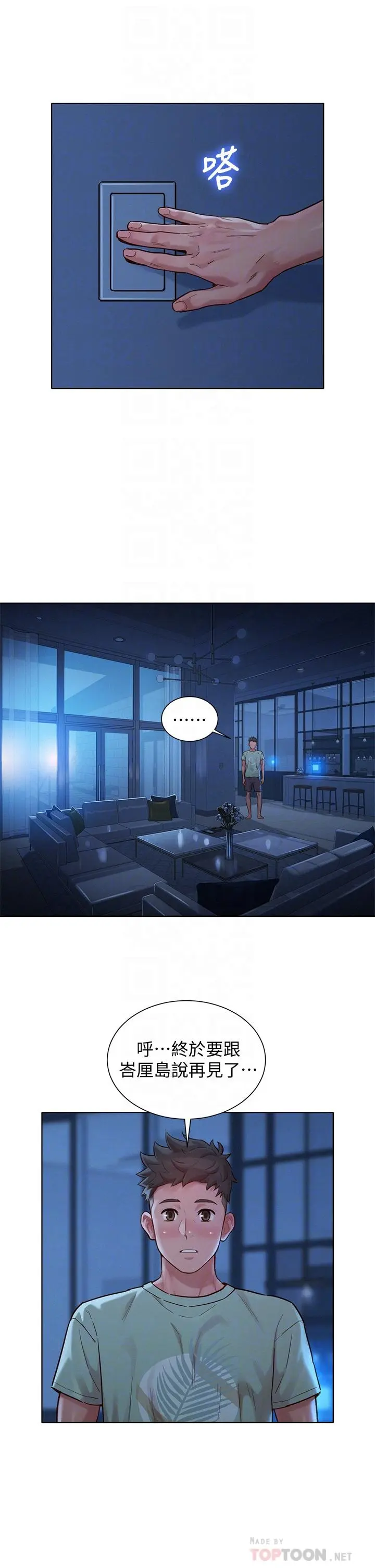 第144話