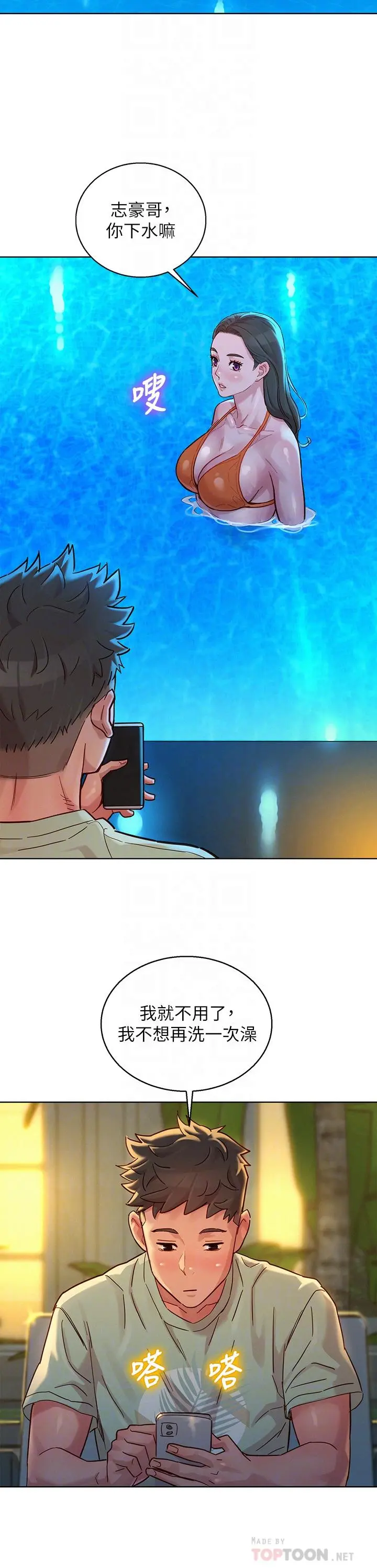 第144話