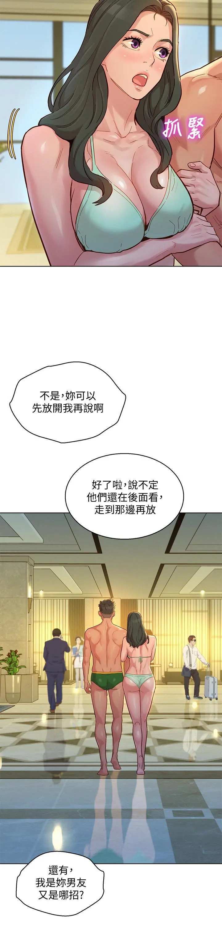 第144話