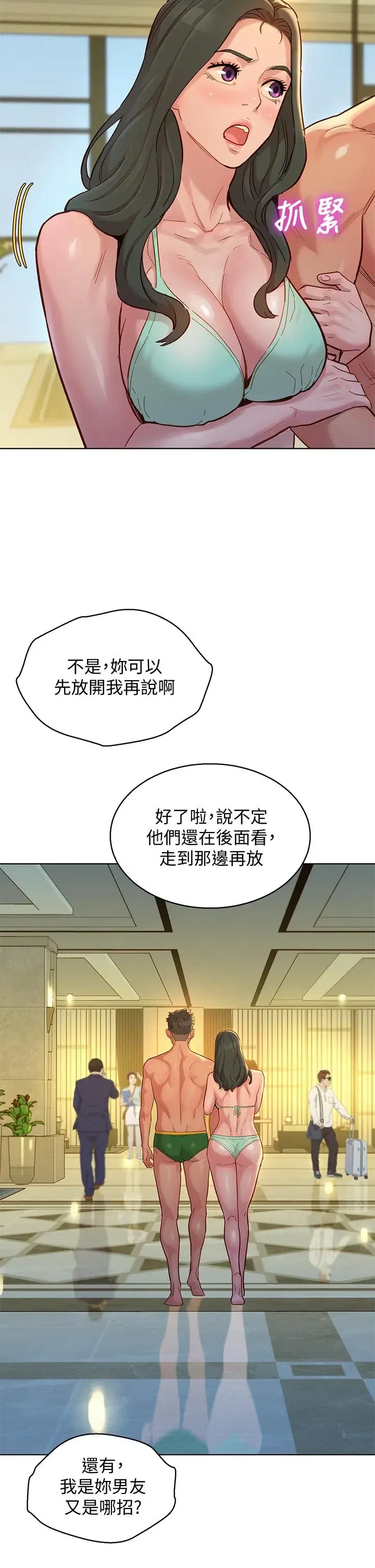 第144話