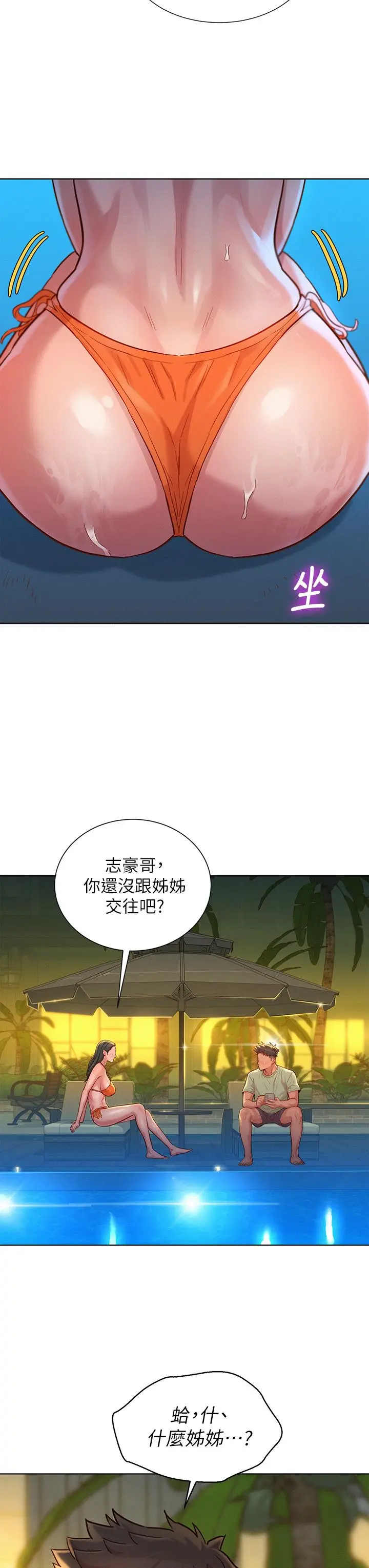 第144話