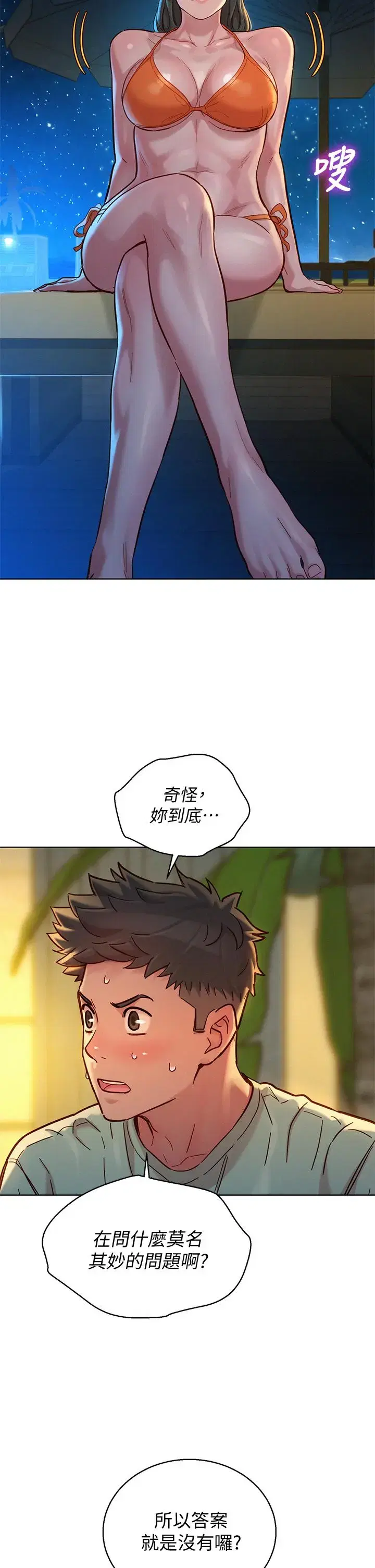 第144話