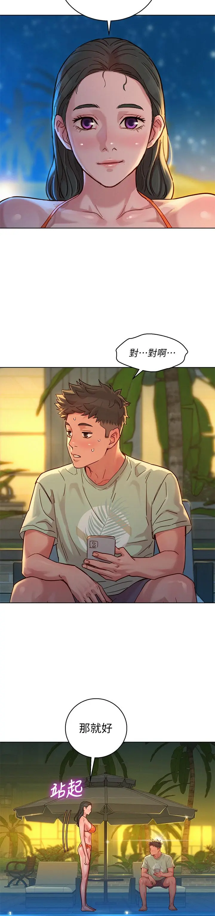 第144話